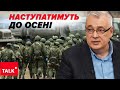 💥ПОПХНУТЬСЯ? ⚡Інтенсивність вОРОЖИХ атак на всіх без вийнятку ділянках фронту! До чого готуватися?