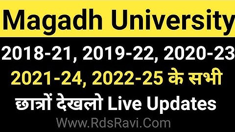 Magadh University 2018-21, 2019-22, 2020-23, 2021-24, 2022-25 वाले Live देखो MU Update News Today
