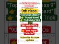 “ mathematics Top MCQs Class 9”👉 “Punjab Board Full Marks Trick 💯”#9thclass#guess2026#shorts#math