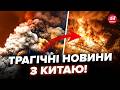 🔴ЩОЙНО! Китай СТРУСОНУЛО вибухами (ВІДЕО). Десятки жертв, екстрена ЕВАКУАЦІЯ