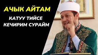 МЕЧИТКЕ БАЛДАРДЫ АЛЫП КЕЛҮҮ / МЕЧИТТИН ИЧИНДЕГИ АДЕП / УСТАЗ ФАРХАТ АЖЫ ЮСУПОВ