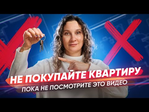 Топ 5 ошибок, которые допускают при выборе квартиры