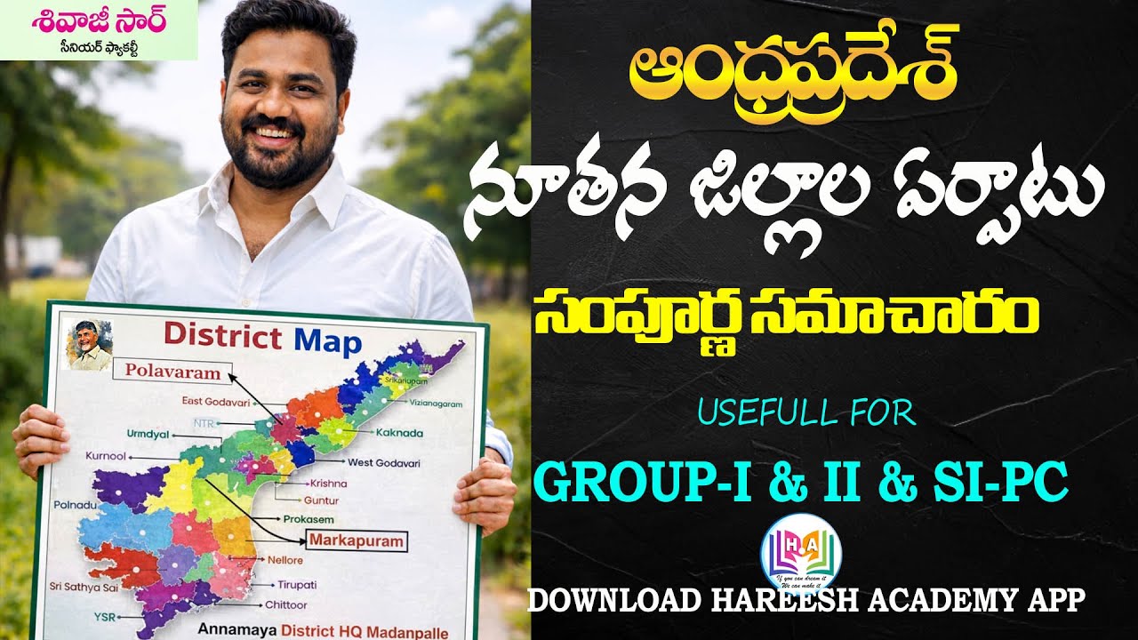 AP New Districts Information for APPSC Exams | AP Geography | Hareesh Acdemy | Shivaji Sir | Group-2