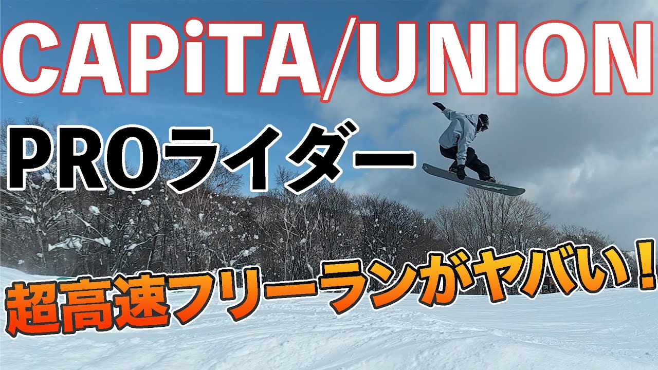 26-27 Latest Gear! Pro Rider's Ultra-High Speed ​​Free Run! - YouTube