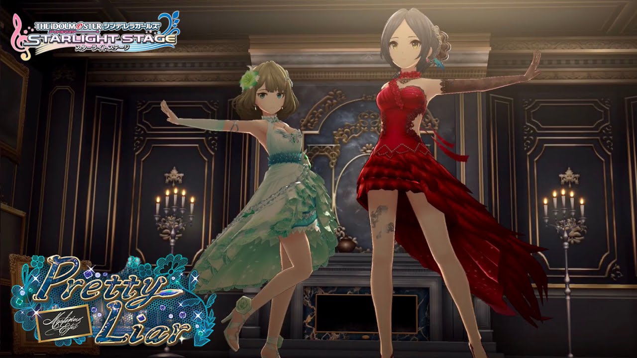 デレステ 高音質版 Pretty Liar Mv オリメン イベントsrイラスト ボイス 限定ssr衣装 Youtube