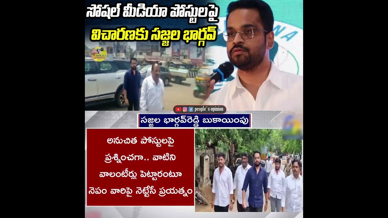 Sajjala Bhargav shocking comments on volunteers | 