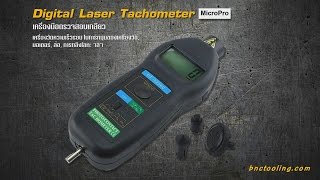Digital Laser Tachometer เครื่องวัดความเร็วรอบ