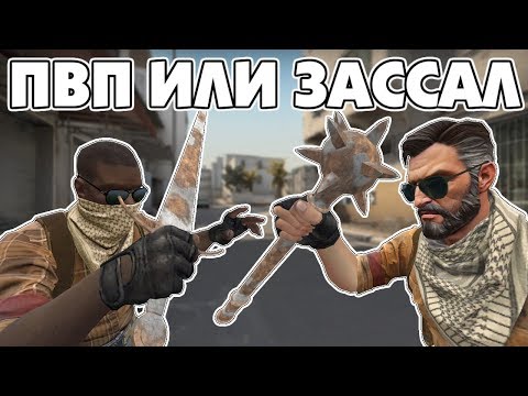 Как выдать МЕЧ и ТОПОР через консоль в CS:GO | консольные команды | cfg