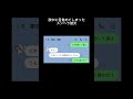 LINE「夜中に目覚めてしまったメンヘラ彼女」