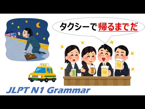 【アニメで学ぶ】JLPT/N1 文法×単語 Day.82