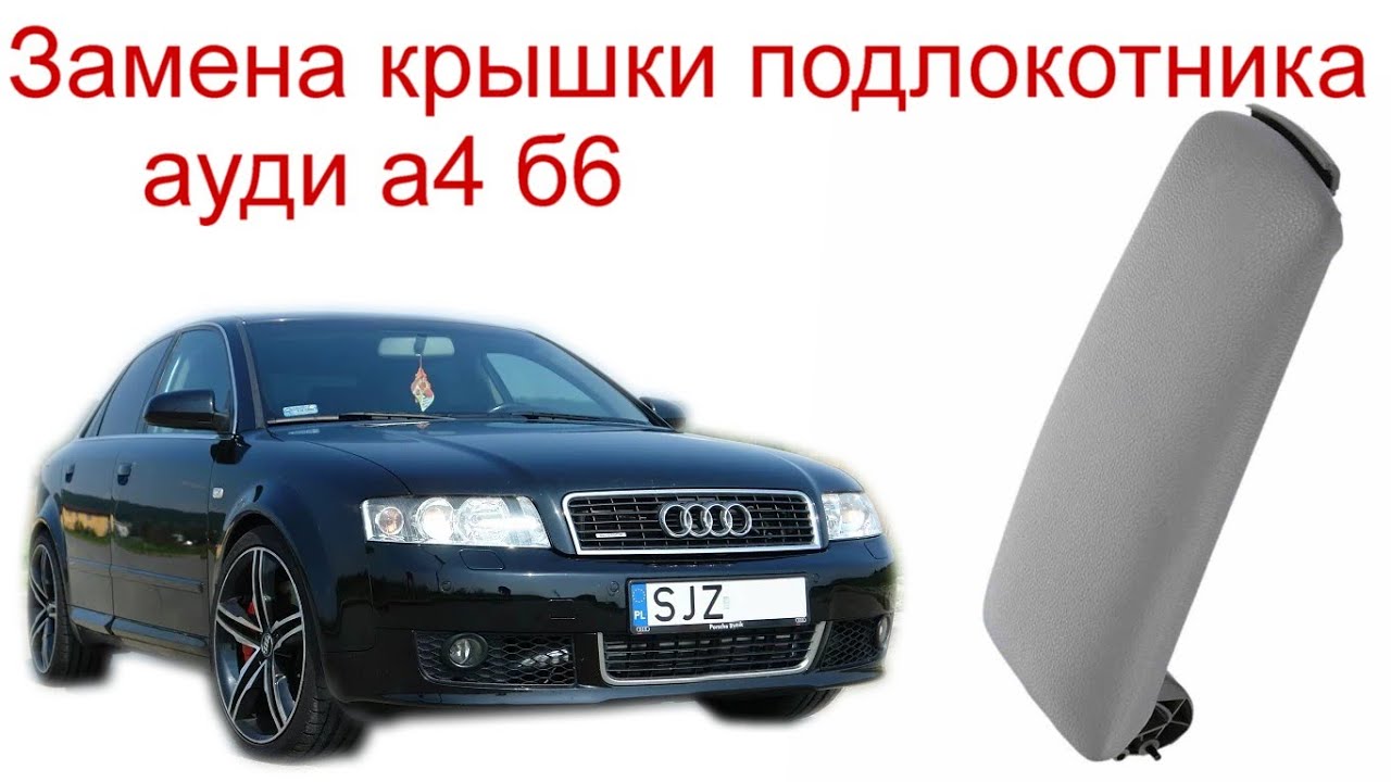 Крышка р\п Audi Bremi