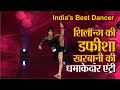 Indias Best Dancer: शिलॉन्ग की डफीशा खरबानी की धमाकेदार एंट्री, जजों ने की खूब तारीफ