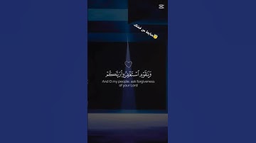 القرآن الكريم