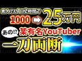 初心者でも簡単に5日間で25万円稼げてしまう超簡単エントリー手法【バイナリー＆ハイロー必勝法】