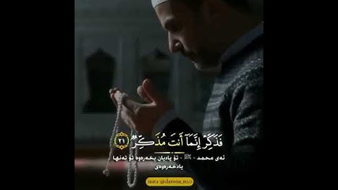 خالد الجليل تلاوة ما تيسر من سورة الغاشيه💗حالات واتساب دينيه💗مقاطع قرآنيه قصيره💗