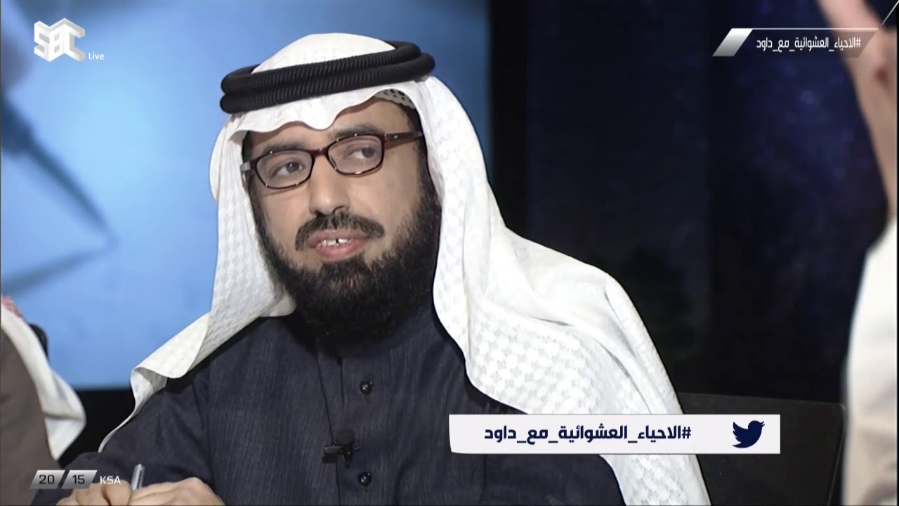 م.عبدالرحمن بالعبيد الأحياء العشوائية ليست مهملة وهي تحت النظر داود