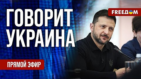 Говорит Украина