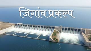 Jigaon Dam Water Distribution System | Cinematic AI Visuals | Shegaon Water Resource Department