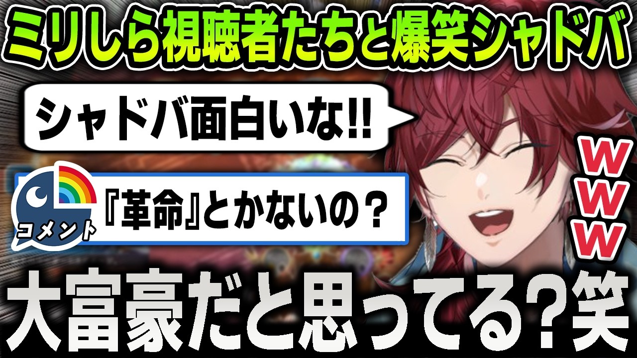 【切り抜き】シャドウバースを練習しながらミリしら視聴者たちと面白すぎるツッコミの掛け合いをして笑いが止まらなくなるローレン【にじさんじ / ローレン・イロアス】