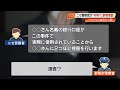 【音声公開】ニセ警察官vs本物の警察官「これ事件捜査になりますから…」特殊詐欺“巧妙手口”の全貌 (25/12/25 18:50)