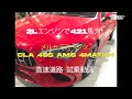 Mercedes Benz メルセデス ベンツ C118 CLA 45S AMG 4マチック+ 高速道路 試乗