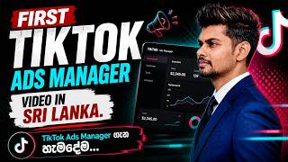 TikTok Ads Manager Sinhala - Sri Lanka’s First Full Tutorial About TikTok Ads Manager