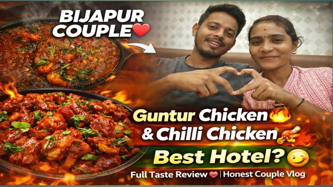ಗುಂಟೂರು ಚಿಕನ್ & ಚಿಲ್ಲಿ ಚಿಕನ್ 🍗🔥ಬೆಸ್ಟ್ ಹೋಟೆಲ್ 😋#chicken #viralvideo #HatelMallaiahparadise#viral