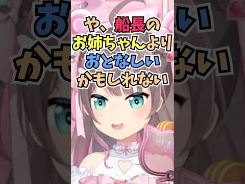 実は自分とは性格が全然ちがうお姉ちゃんがいる話をするまつりちゃん #shorts #ホロライブ #切り抜き #vtuber #夏色まつり #ホロ切り抜き