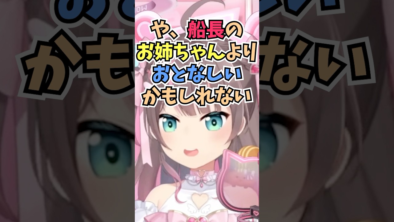 実は自分とは性格が全然ちがうお姉ちゃんがいる話をするまつりちゃん #shorts #ホロライブ #切り抜き #vtuber #夏色まつり #ホロ切り抜き