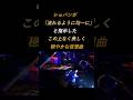 辻井伸行　澄んだ音色とショパンの詩情が見事に融合した屈指の名演！ショパン『アンダンテ・スピアナート』 #ピアノ #piano