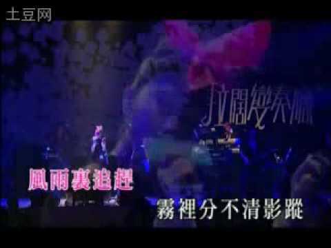 謝安琪 - 海闊天空.mp4
