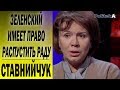 Порошенко провалил кампанию - Ставнийчук про дебаты кандидатов и роспуск Верховной Рады