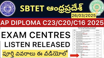 AP DIPLOMA C23/C20/C16 EXAM CENTRES 2025 | AP DIPLOMA EXAM COLLEGE CENTRES 2025