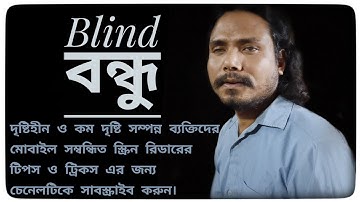 Navigation settings and gaming mode settings in #jieshuo #Commentaryscreenreader - Part- 7