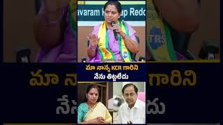 మా నాన్న KCR గారిని నేను తిట్టలేదు | Kalvakuntla Kavitha | KCR | BRS Party | greatandhra.com