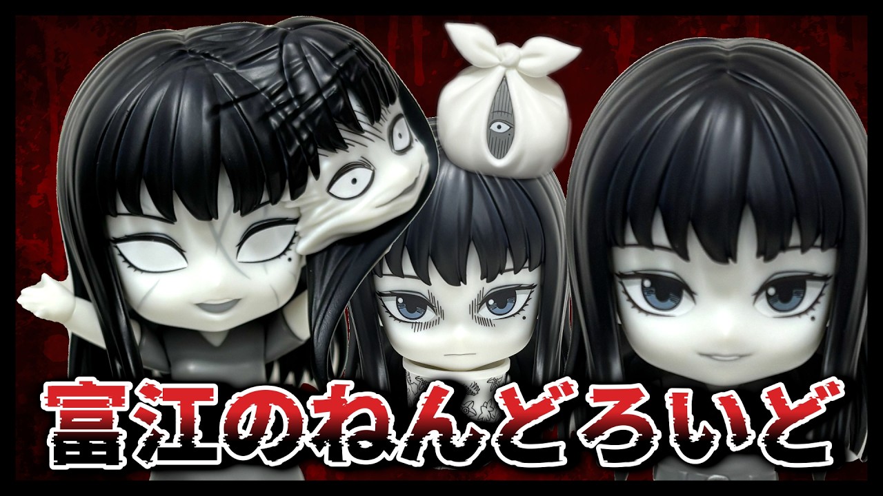 Unboxing Review] My Tomie Nendoroid Arrived, So Let's Check It Out