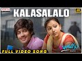 Kalasalalo Full Video Song | Kotha Bangaru Lokam | Varun Sandesh, Swetha Basu Prasad| Mickey J Meyer