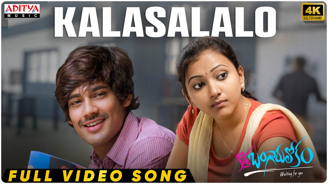 Kalasalalo Full Video Song | Kotha Bangaru Lokam | Varun Sandesh, Swetha Basu Prasad| Mickey J Meyer