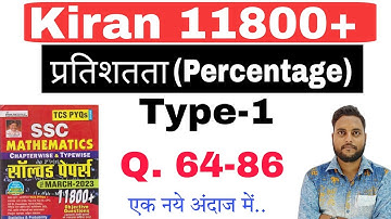 kiran maths 11800 solution L-56 | Percentage | #ssc #kiranmathsolution | By Ravi Sir