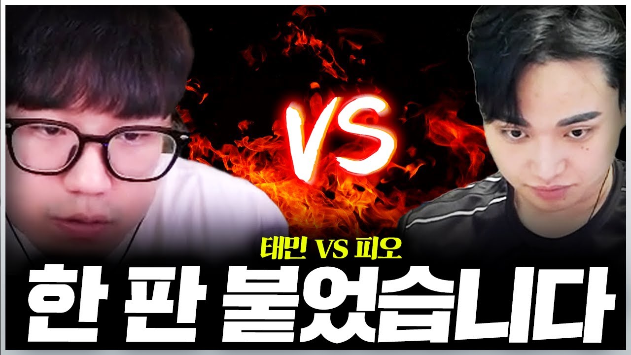 시원하게 한 판 붙었습니다