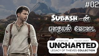 💎 UNCHARTED 4: A Thief’s End – Episode 2 | Nathan \& Sam’s Dangerous Past! ⚔️🌍 | Dubakoorzz Tamil