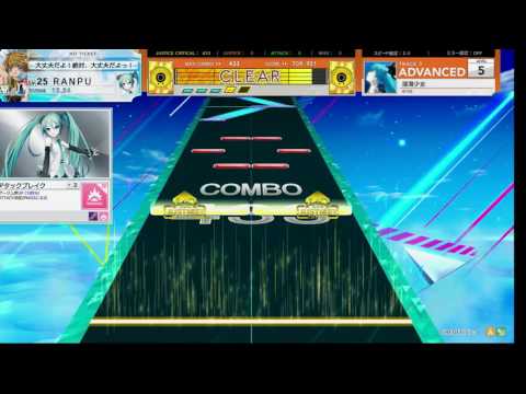 チュウニズム AIR　深海少女　ADVANCED