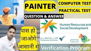 Painter Test Theory Exam and Practical question Answer hints professional verification exam हिंदी screenshot 5