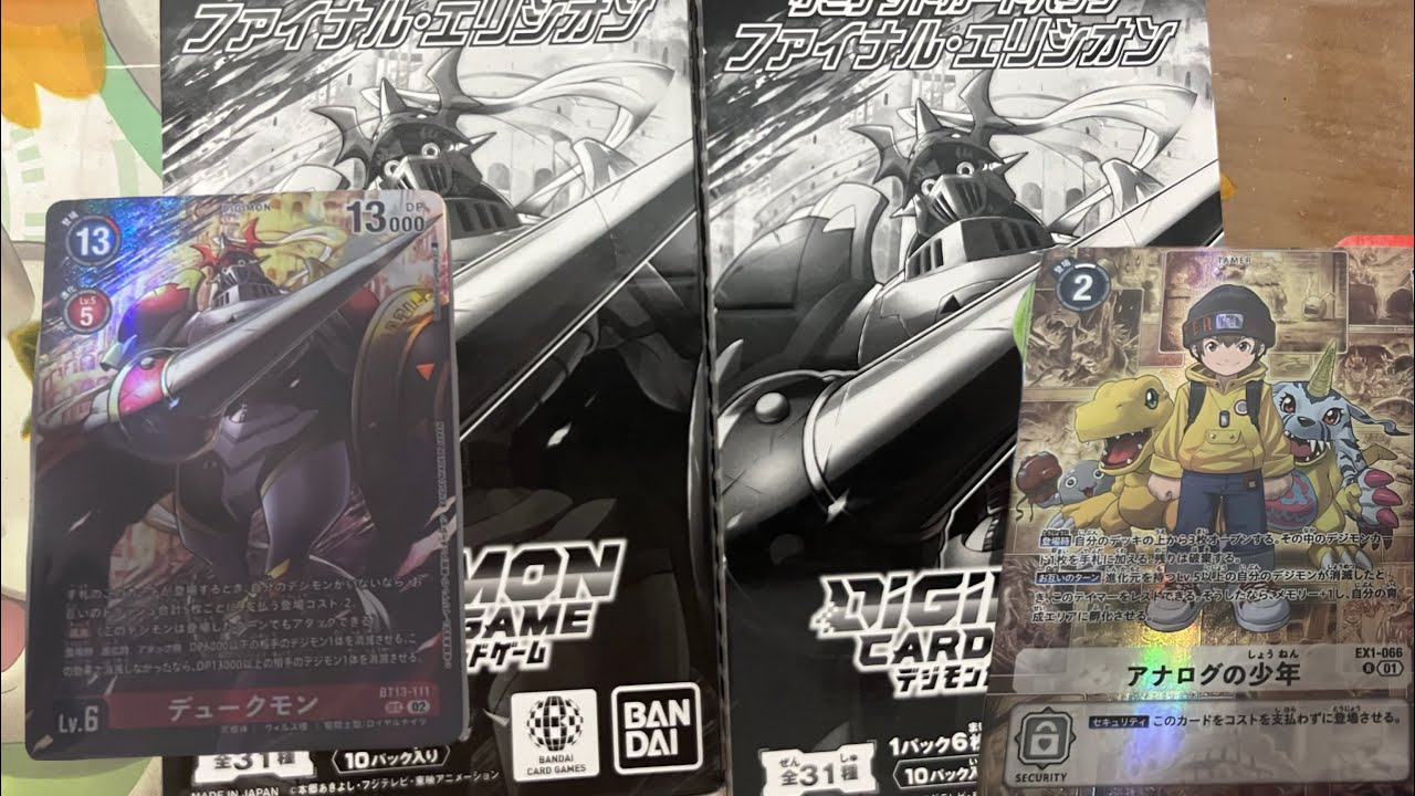 LM05 Dukemon and analog boy appears ? Digimon card game