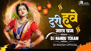 Turi Hawe Maal Bam | New Cg Trending Song| Dj Nandu Tekam | Cg Mandla mix