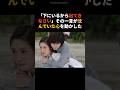 【注目】内田有紀が断った数分後…天海祐希が“下にいた”理由#芸能人 #芸能 #天海祐希