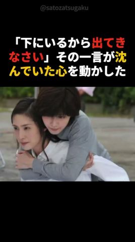 【注目】内田有紀が断った数分後…天海祐希が“下にいた”理由#芸能人 #芸能 #天海祐希