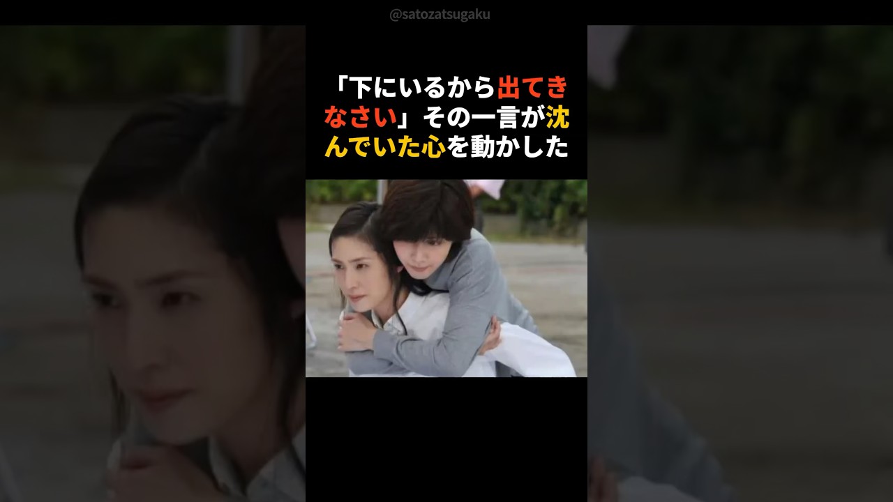 【注目】内田有紀が断った数分後…天海祐希が“下にいた”理由#芸能人 #芸能 #天海祐希