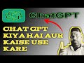 ChatGPT क्या है? | ChatGPT कैसे यूज़ करें हिंदी में | AI Tool Explained