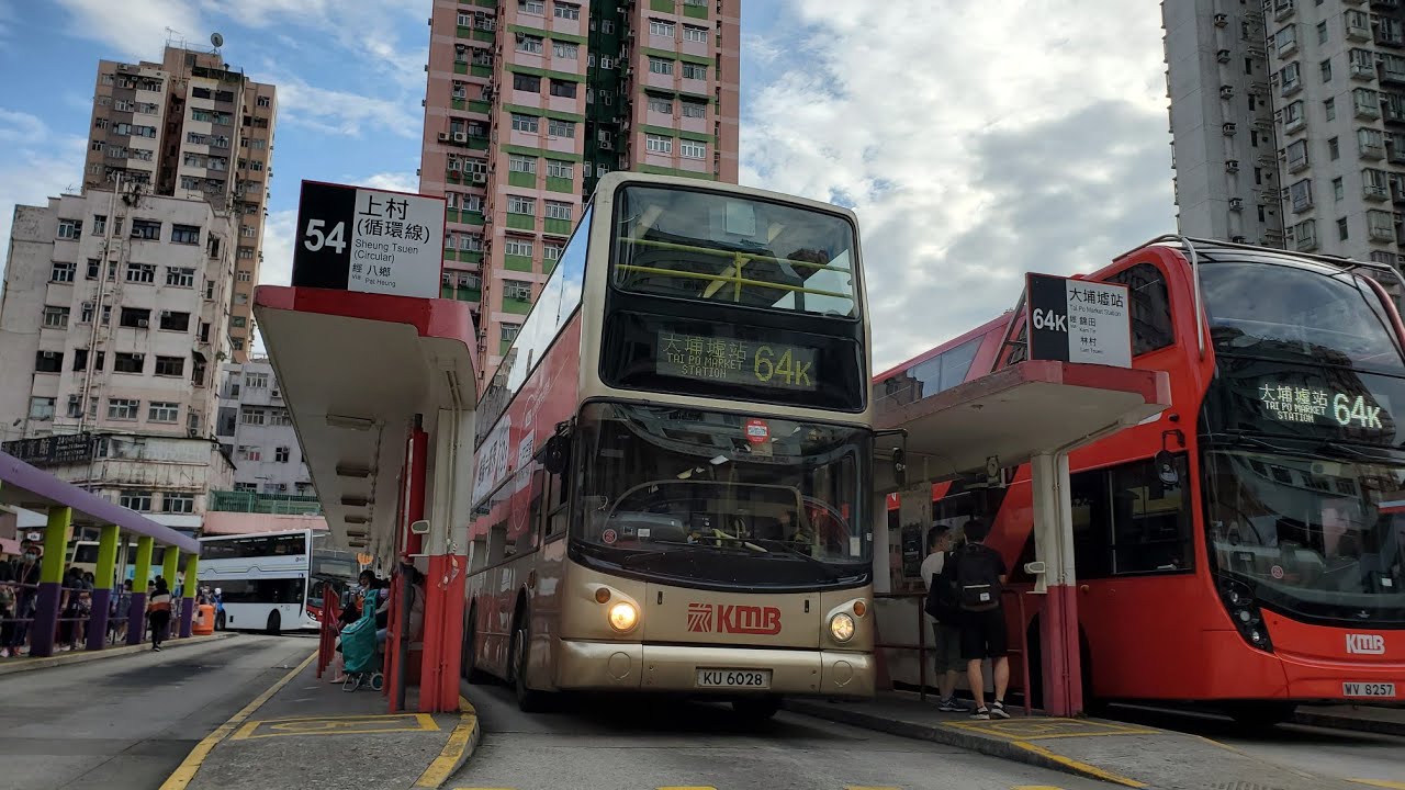 （最後三強ATS）「60SV」（三機同拍）Hong Kong Bus 九巴 KMB 丹尼士三叉戟 ATS150 KU6028@64K由元朗（西 ...